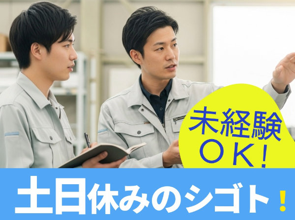 製品の梱包・運搬作業/HHR0101-184258