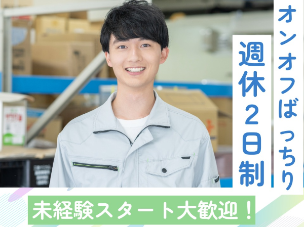 家電の配送補助・軽作業/HRS0012-186275