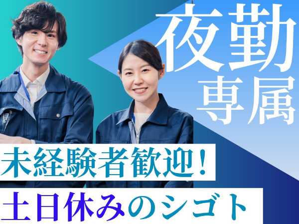 自動車部品の製造オペレーター/TKM0015-184689