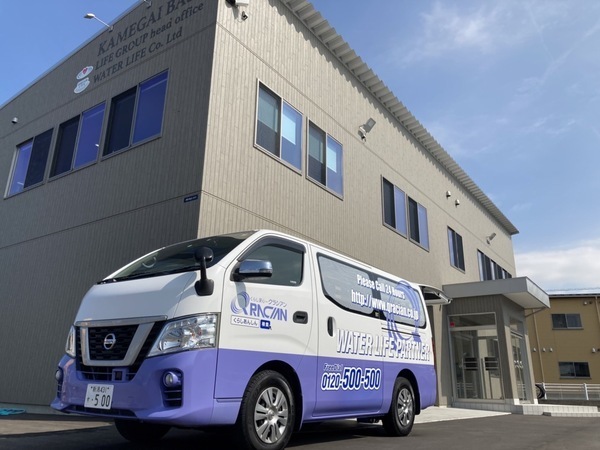 私たちについて