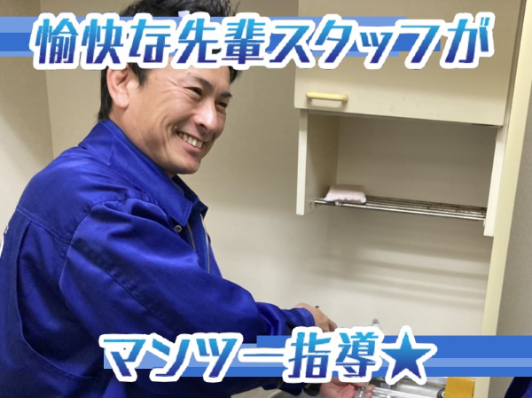 私たちについて
