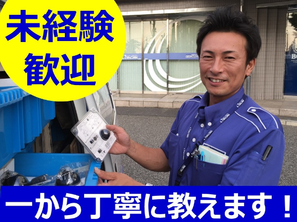 クラシアン新潟北越営業所　株式会社ウォーターライフ