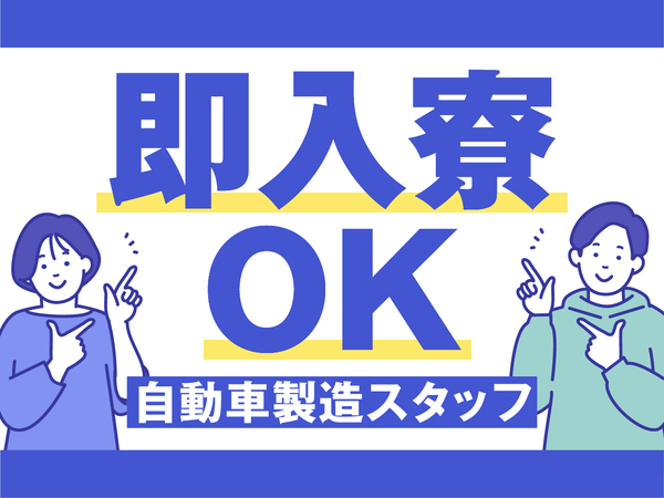 Jobs