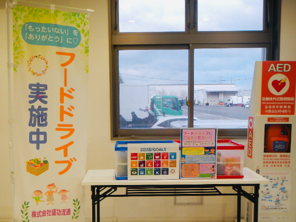 SDGs 社会貢献活動