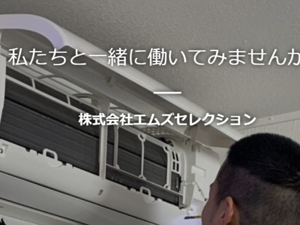 25-037_設備管理・保守点検