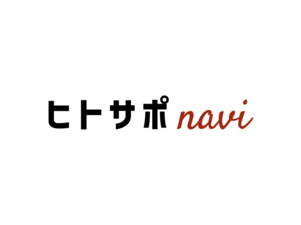ヒトサポnavi