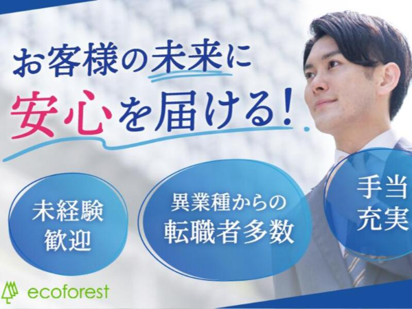 不動産仲介営業