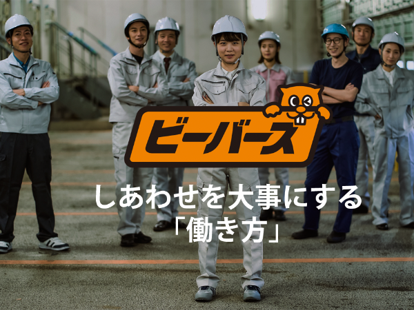 25-402_ビジネスマッチング担当