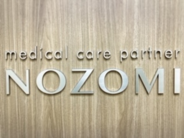 メディカルサポーター／静岡