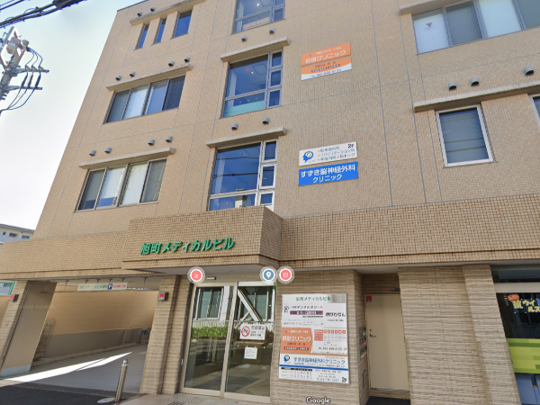 医療事務(正社員)町田クリニック