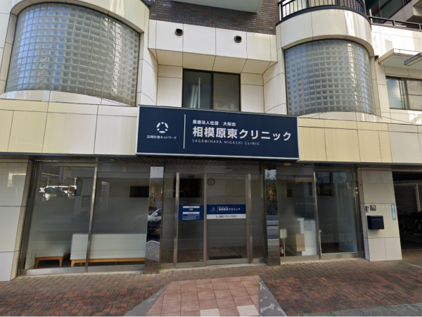 MSW/医療ソーシャルワーカー(正社員) 相模原東クリニック