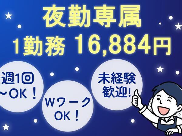tknc4p/障がい者グループホームクライスハイム高根町の夜間支援員求人（パート）