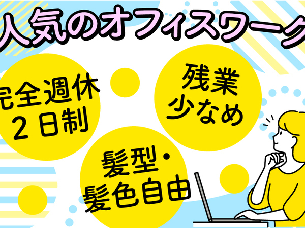fo8s/障がい福祉サービス事業会社の経理求人(正社員)