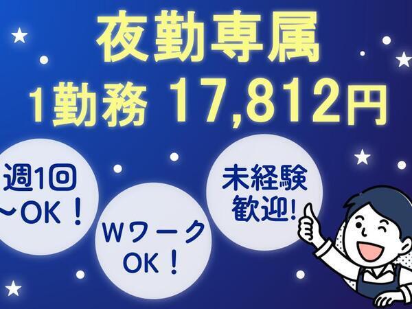 tmnsmt4p/障がい者グループホームクライスハイム多米西町の夜間支援員求人（パート）