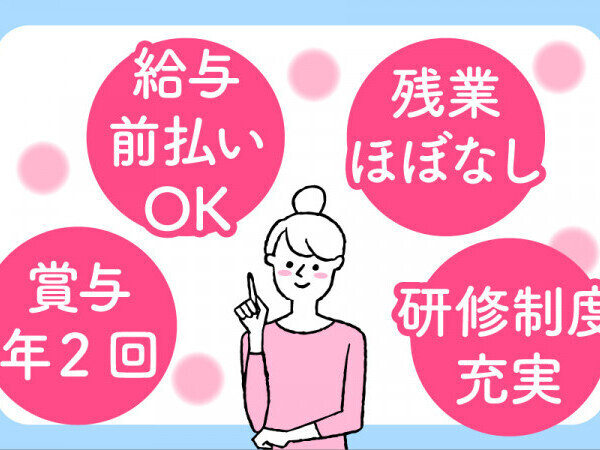 oomr1s/障がい者グループホームクライスハイム大森東の管理者求人（正社員）