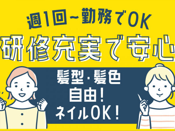smikmt3p/障がい者グループホームクライスハイム下池町の生活支援員求人（パート）