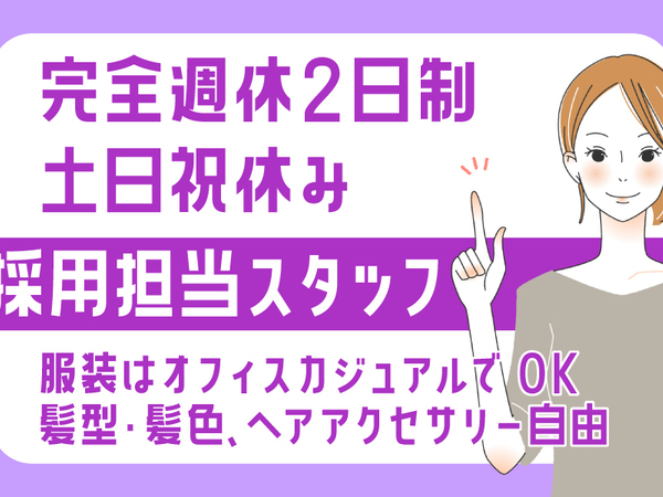 hns9p/障がい福祉サービス事業会社の人事求人(正社員)