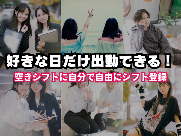 【アルバイト・パート／軽い荷物の徒歩配送スタッフ】時給1500円！3時間分の時給保証あり！／平均2時間程度／置き配メイン／空いてるシフトに自由に登録／軽い荷物を台車で運ぶだけ／週払いOK／週2・3日～OK／和光市駅近郊のみ／直行直帰OK／運転免許不要／昇給・昇格あり／服装自由