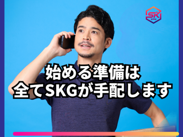 「心の準備が…」という方も大丈夫!
準備は私たちにお任せください