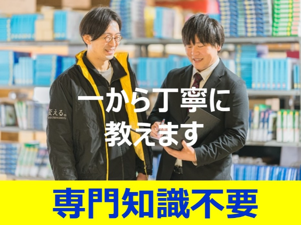 新興商事株式会社　仙台営業所