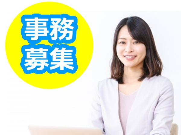 新興商事株式会社　長野営業所