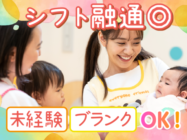 未経験からでも、新しい業界で挑戦を!