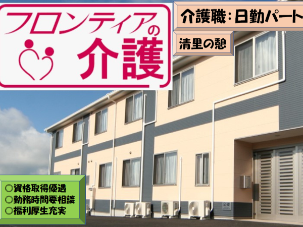 週2日～OK　賞与あり（年2回）　副業・Wワーク可能◎　資格取得支援制度充実◎