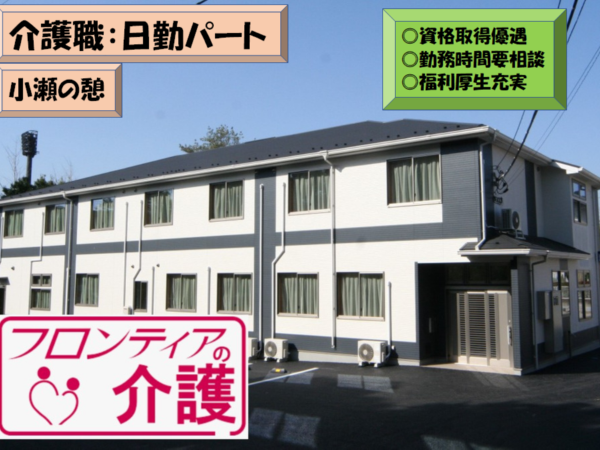 週2日～OK　賞与あり（年2回）　副業・Wワーク可能◎　資格取得支援制度充実◎