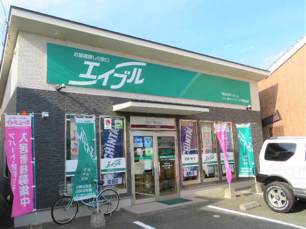 賃貸仲介営業 エイブルネットワーク大洲駅前店