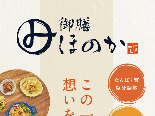 問屋の私たちにしか作れない商品を届けたい
