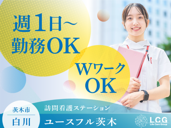 【パート】2025年12月オープン!住宅型有料老人ホーム内『正看護師(夜勤のみ)』/ユースフル茨木(茨木市白川)