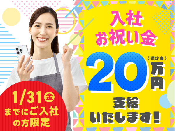 【正社員】児童発達支援の『児童指導員』／ぷらすてん（東大阪市池島町）