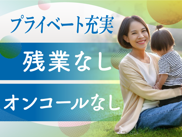 【パート】住宅型有料老人ホームの『看護師（日勤のみ）』／ユースフル神奈川（愛甲郡愛川町中津）