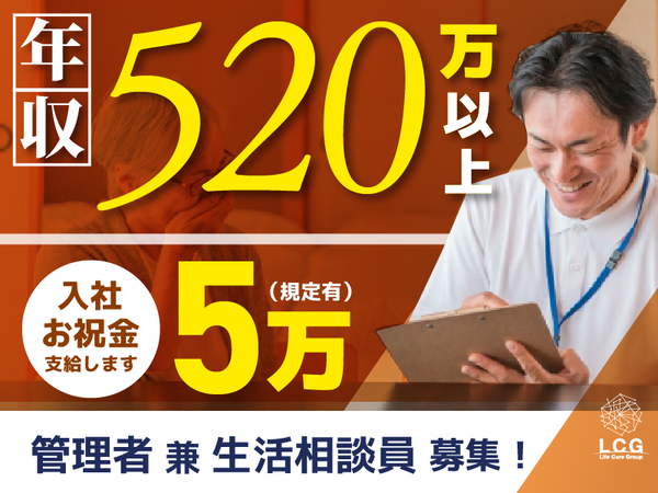 【正社員】高齢者デイサービスの『管理者』／一休池島（東大阪市池島町）