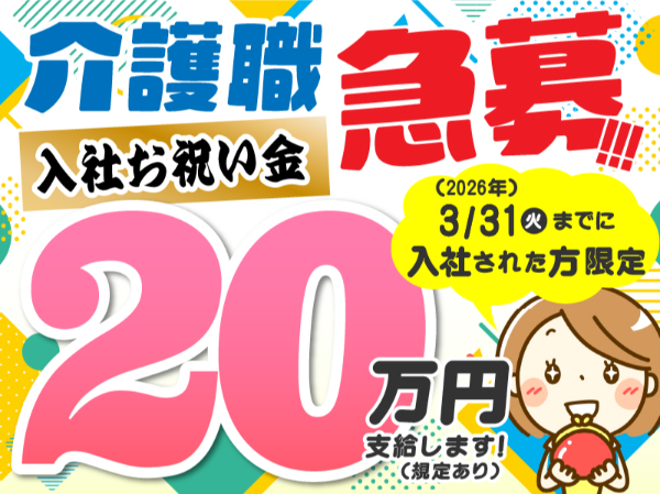 【正社員】住宅型有料老人ホームの『サービス提供責任者』/CareVilla堅田(大津市本堅田)