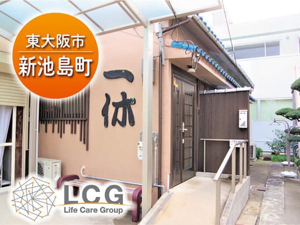 【正社員】高齢者デイサービスの『介護福祉士』／一休（東大阪市新池島町）