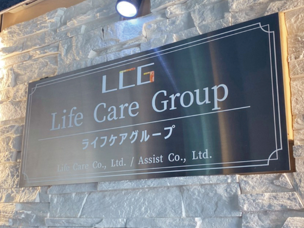 【正社員】2022年秋新規オープン!高齢者施設の『入居相談・営業スタッフ』/住宅型有料老人ホーム CareVilla福生(東京都・福生市)★嬉しい福利厚生が充実のライフケアグループ★ <入社祝い金5万円支給/年間休日112日/WEB面接OK!>