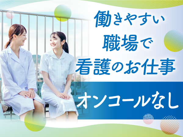 【正社員】2025年7月オープン予定!!住宅型有料老人ホームの『看護師』／ユースフル東住吉（東住吉区住道矢田）