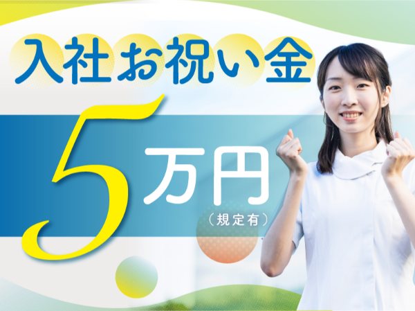 【正社員】住宅型有料老人ホームの『看護師』／　ユースフル川崎（川崎市幸区小倉）