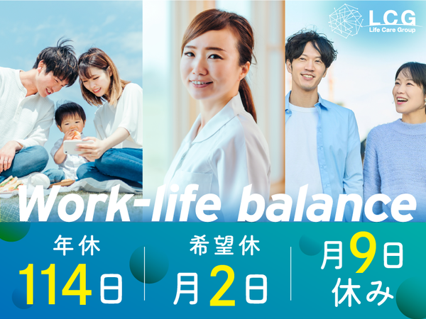 【正社員】2025年12月オープン予定！住宅型有料老人ホーム内看護師の『管理者候補』／ユースフル茨木（茨木市白川）