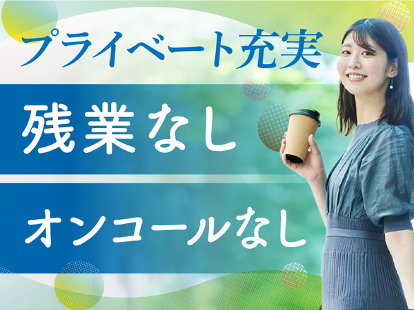 【正社員】2025年12月オープン予定！住宅型有料老人ホーム内『正看護師』／ユースフル茨木（茨木市白川）