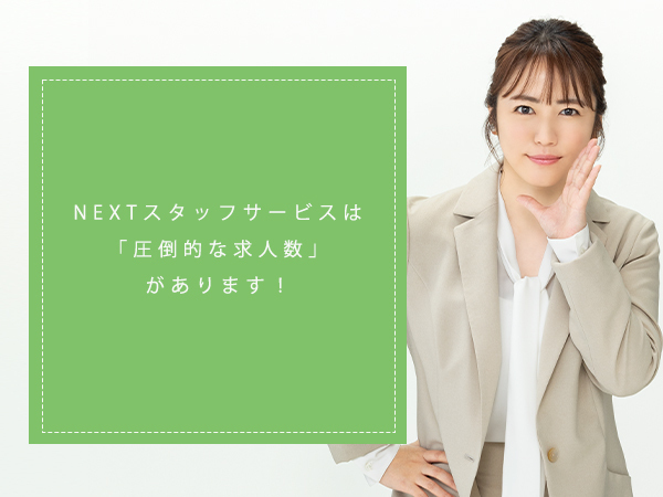 さまざまな職種を保有