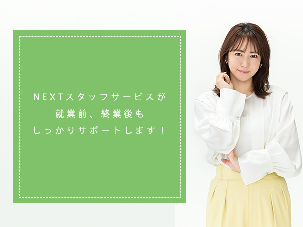 ご登録からお仕事までの流れ