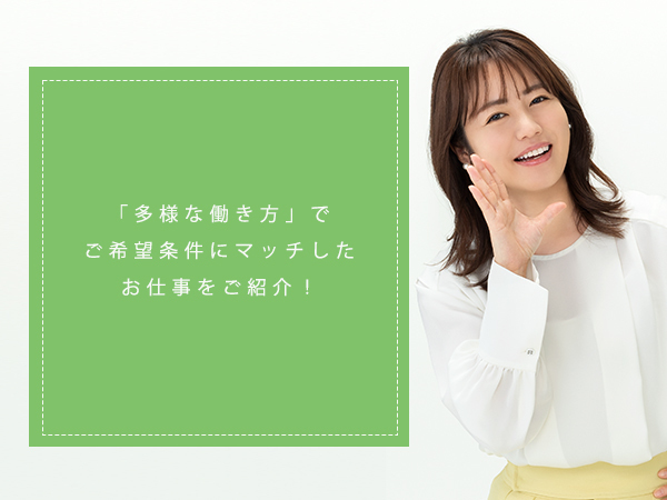 NEXTスタッフサービスの特長