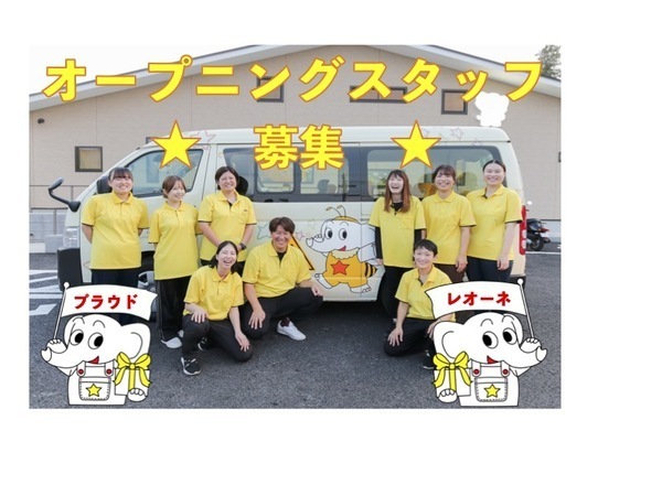 ☆オープニングスタッフ募集!☆ ★未経験歓迎・初心者歓迎★|正社員の保育士募集中★土日祝休み|年間休日120日|残業ほぼなし★家庭都合休も柔軟対応で働きやすい★