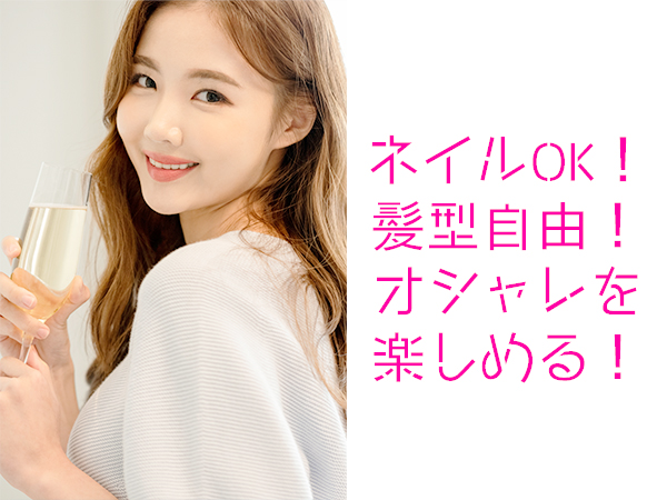 お家で対応 コールオペレーターstaff 高収入をゲット アルバイト パートの募集求人 応募ページ 株式会社アテナ 採用サイト