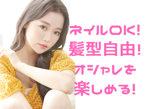 スマホ関連のオペレーション業務 アルバイト パートの募集求人 応募ページ 株式会社アテナ 採用サイト