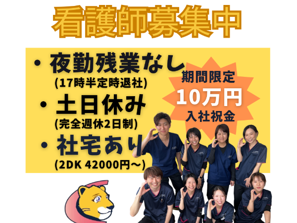 【看護師・出雲・訪問看護師】入社祝い金10万円（期間限定）クレド訪問看護リハビリステーション/訪問看護師スタッフ/出雲勤務/夜勤なし/ほぼ残業なし/直行直帰/17:30終業/土日休み/ブランクOK/20代～50代活躍中/研修制度充実／訪問未経験OK/臨床経験/クリニックからの転職Ok/日勤のみ/出雲市内に入居可能住宅有/WEB面接可/運転免許必須