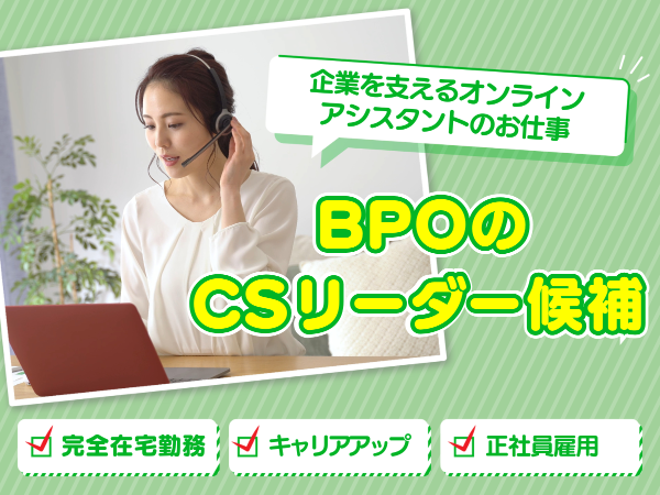 募集詳細