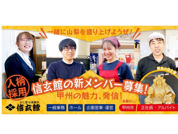 観光ドライブインの一般事務 正社員の募集求人 株式会社clayplus 転職をご希望の方